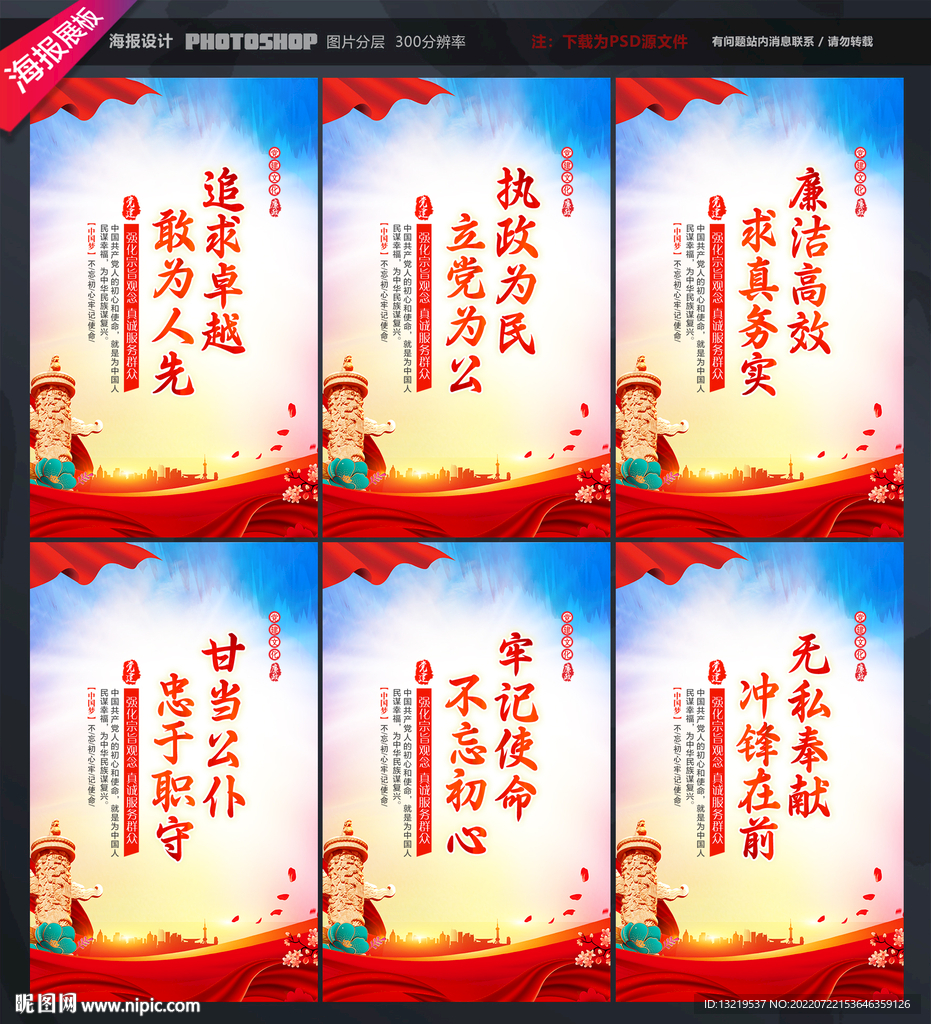 党支部标语
