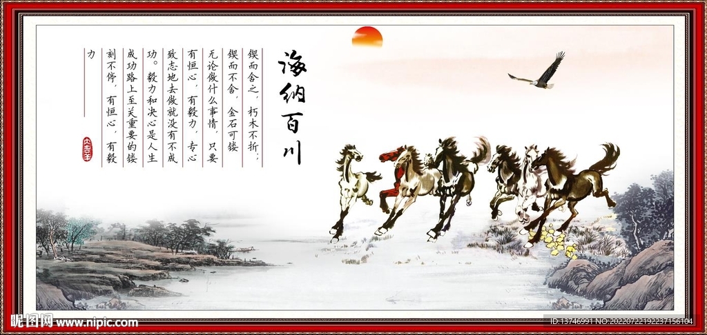 水墨马