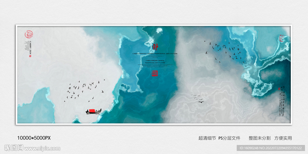 泼墨水墨画