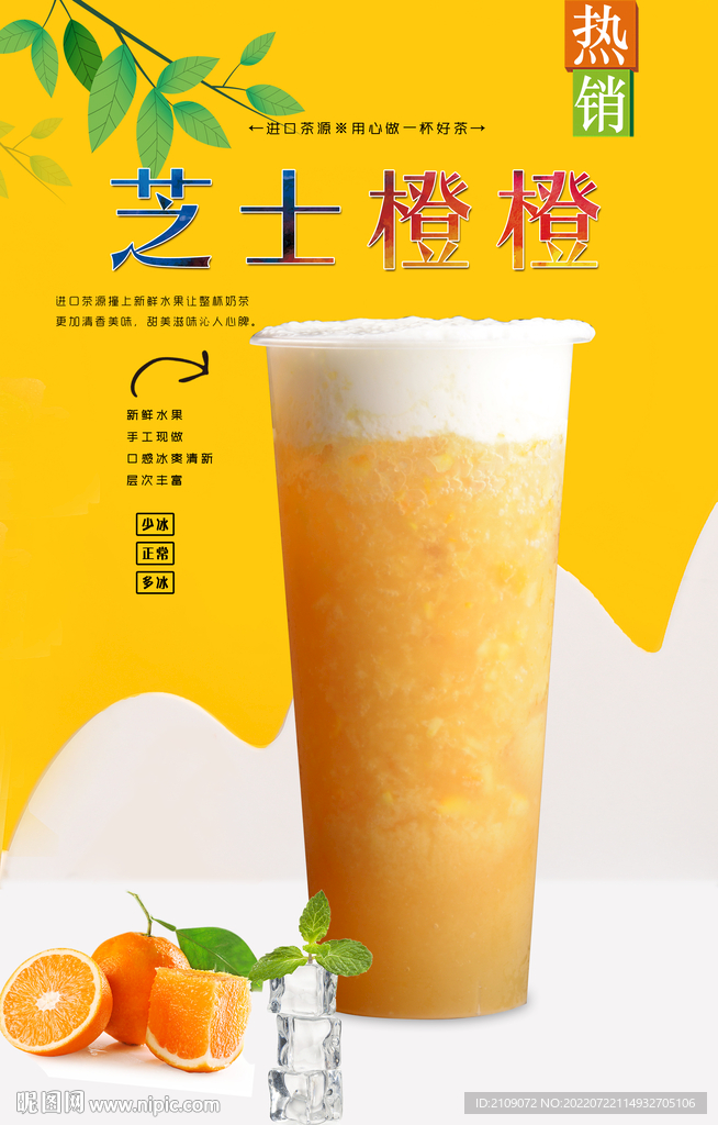 芝士橙橙