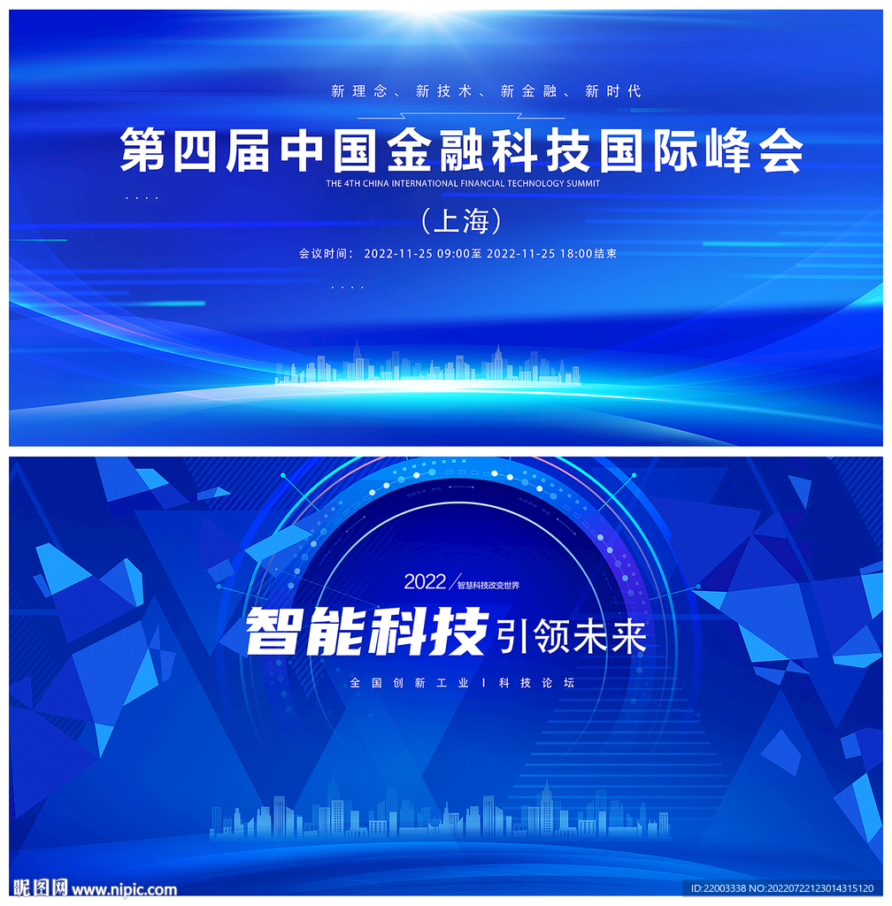 科技背景