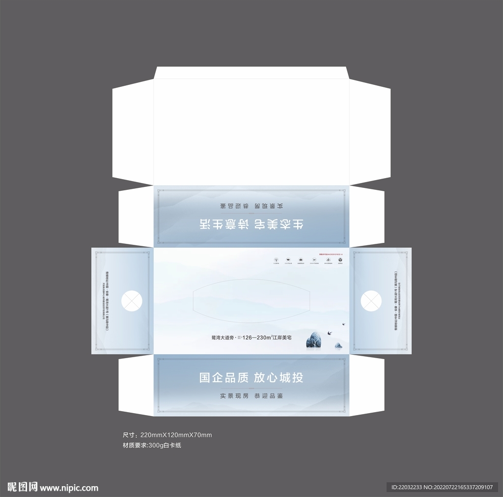 抽纸盒