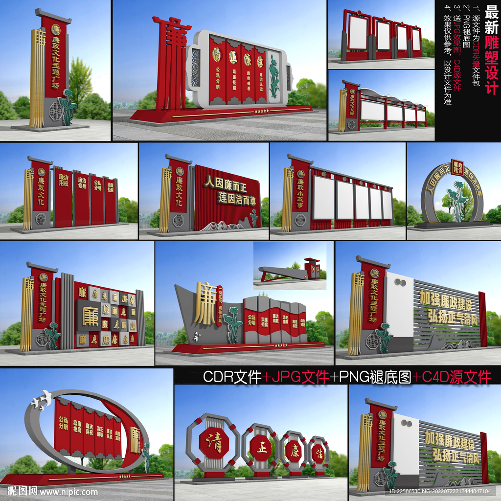 廉政文化主题公园