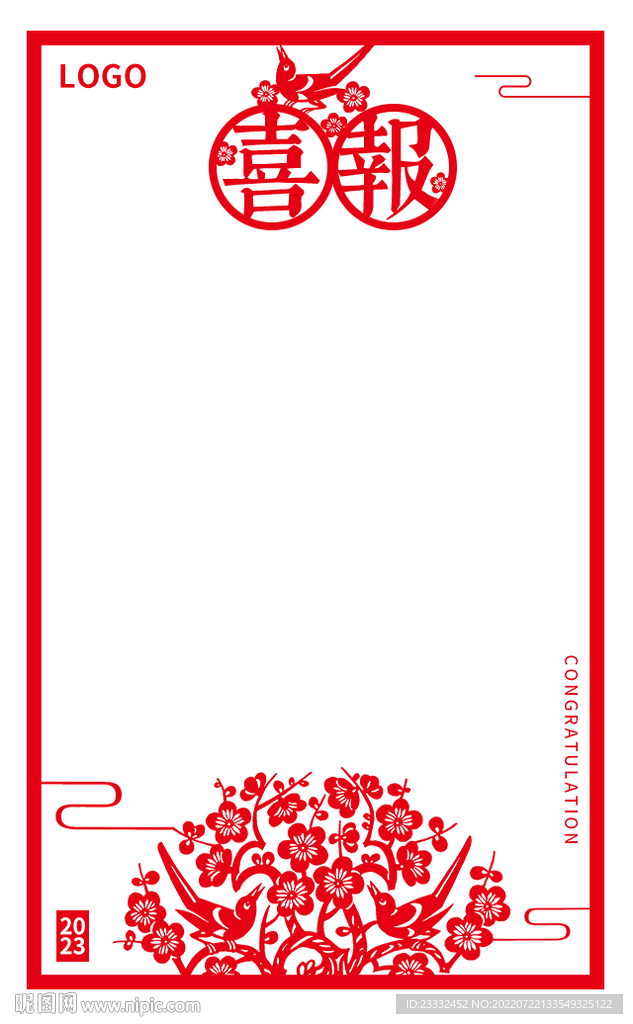 喜报