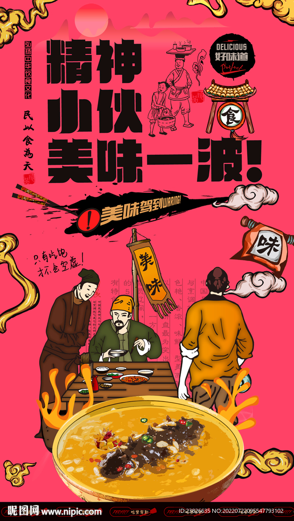 海参