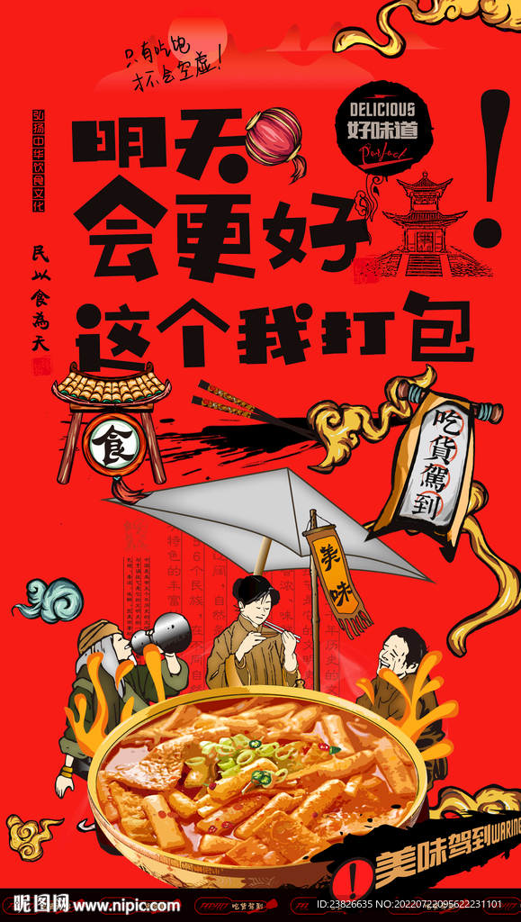 年糕