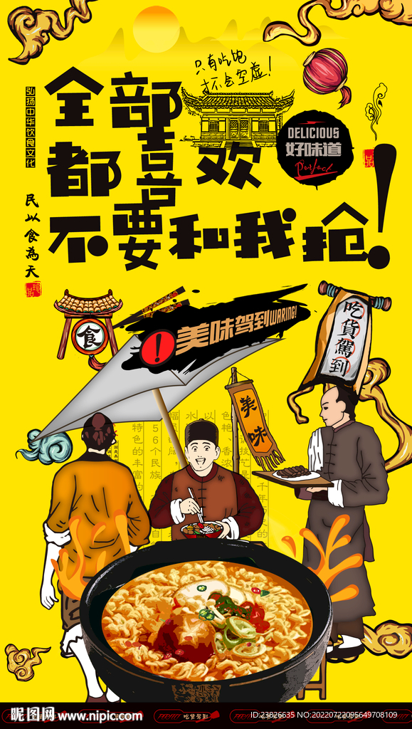泡面