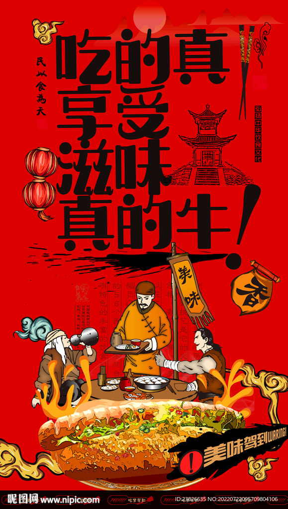 热狗