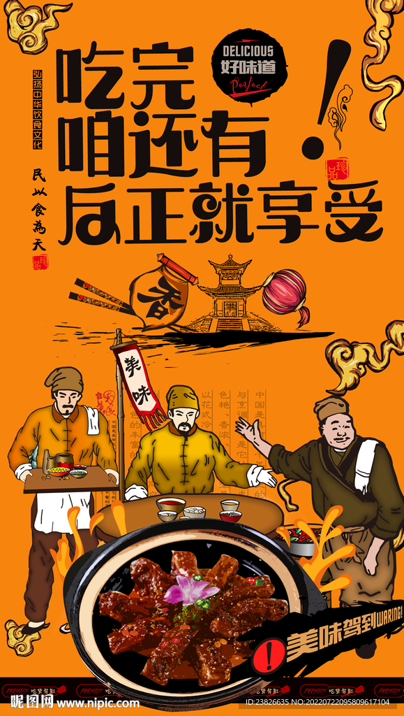 糖醋排骨