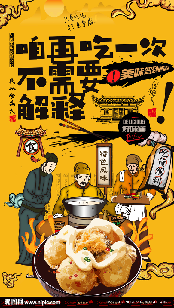 章鱼小丸子
