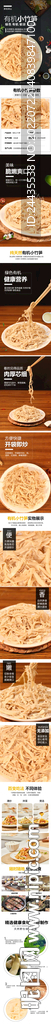 有机小竹笋电商详情