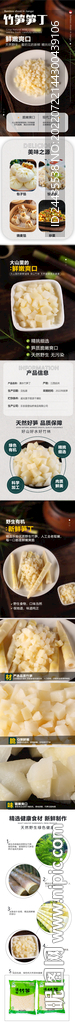 笋丁详情页