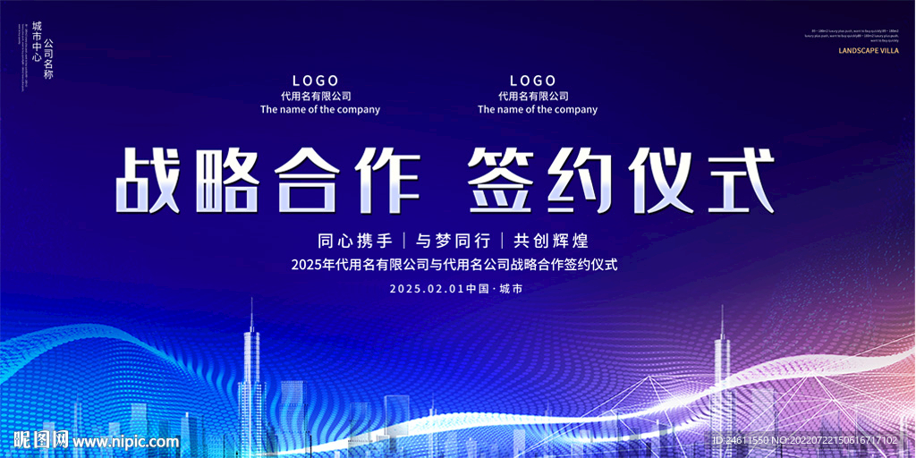 签约仪式
