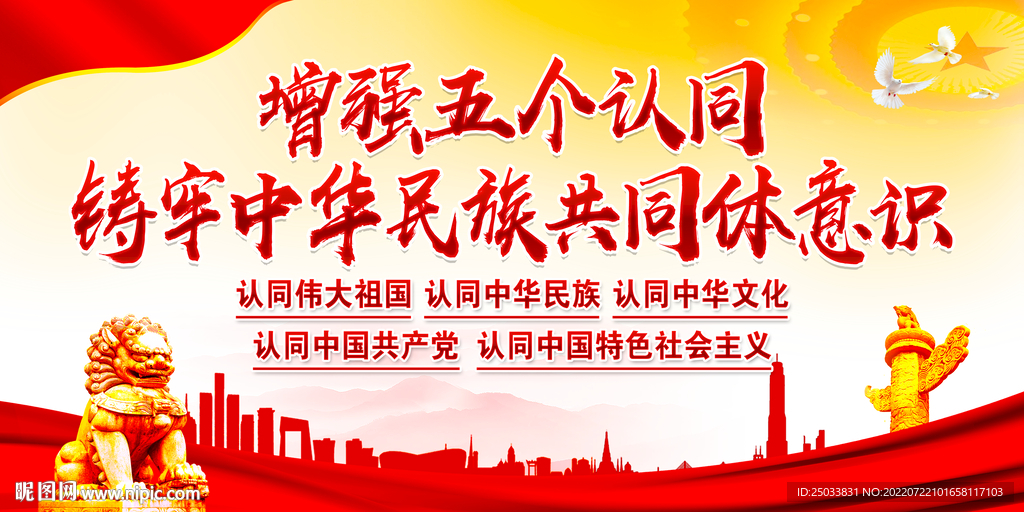   五个认同标语