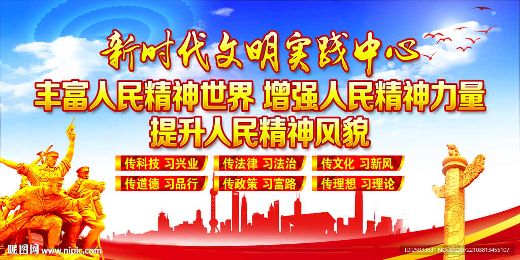 新时代文明实践所