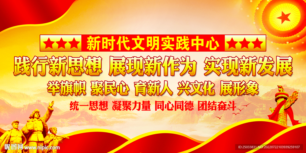 新时代文明实践所