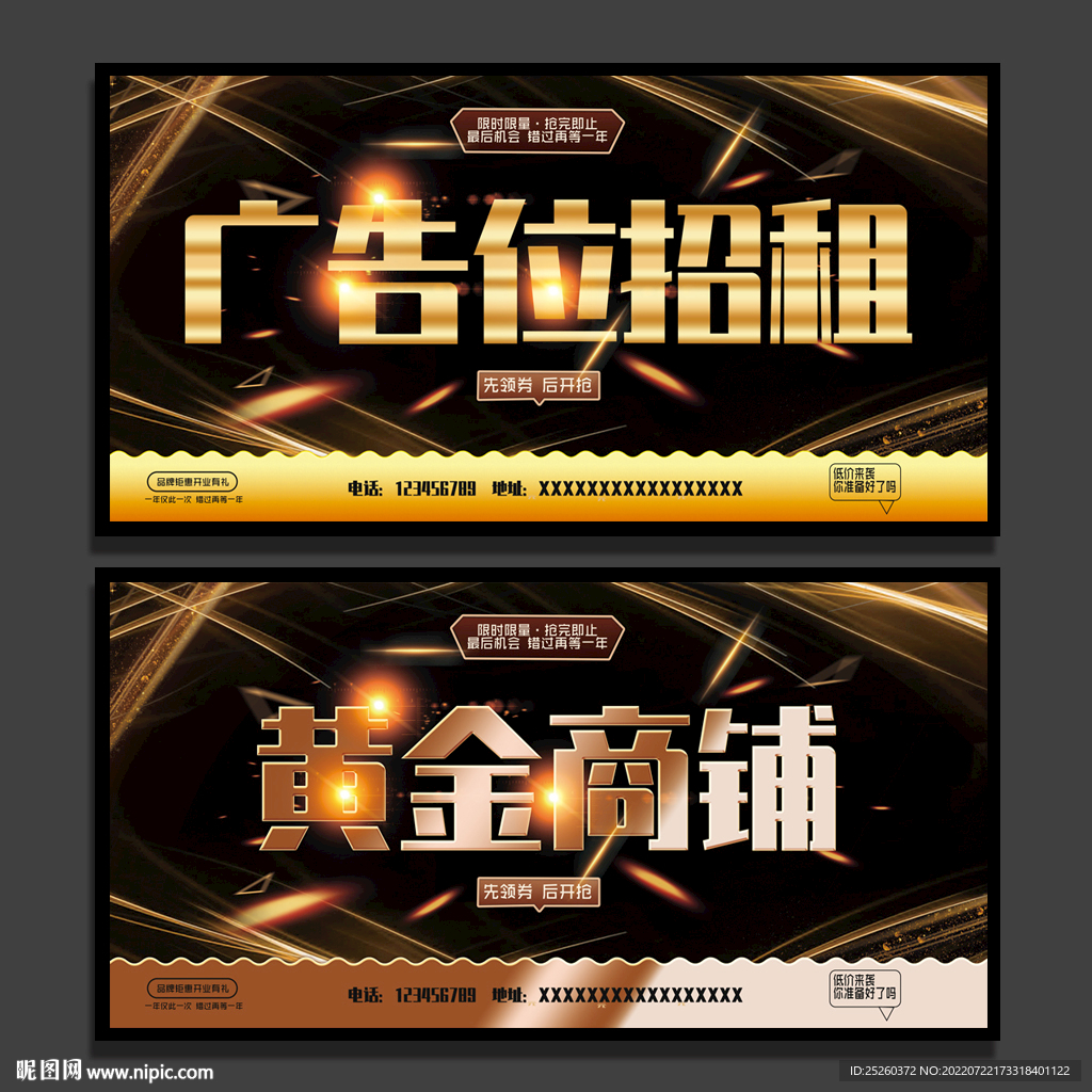 广告位