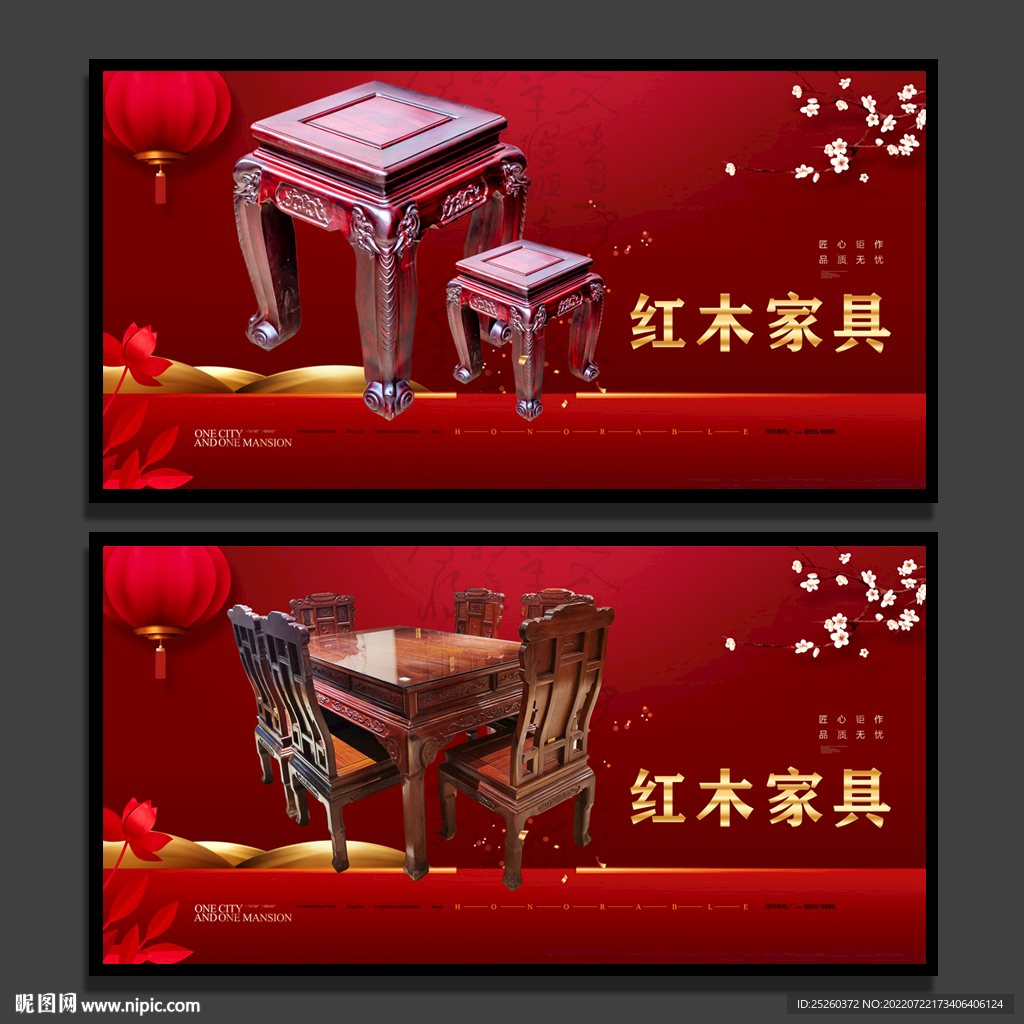 红木家具