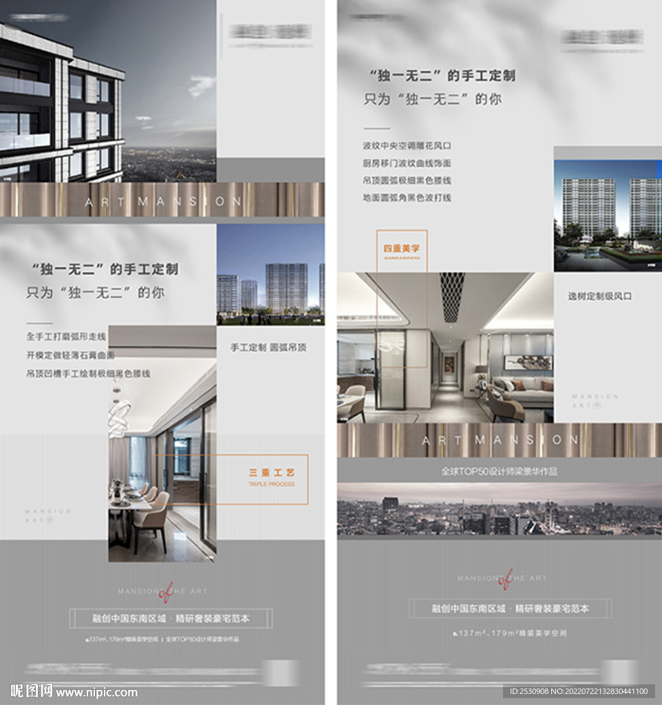 地产价值点