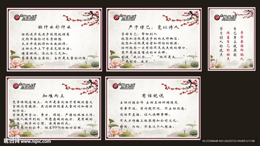 制度牌 