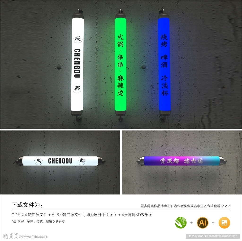 亚克力圆柱灯箱