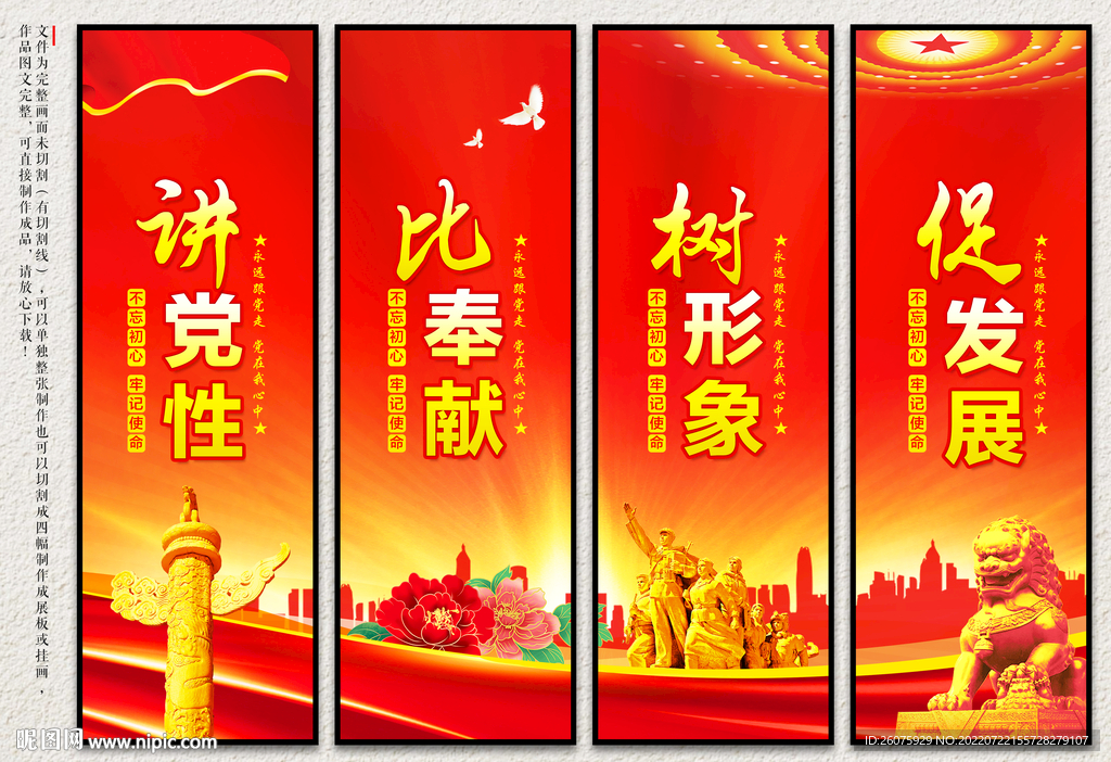 党建文化