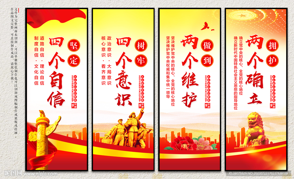 党建文化挂图
