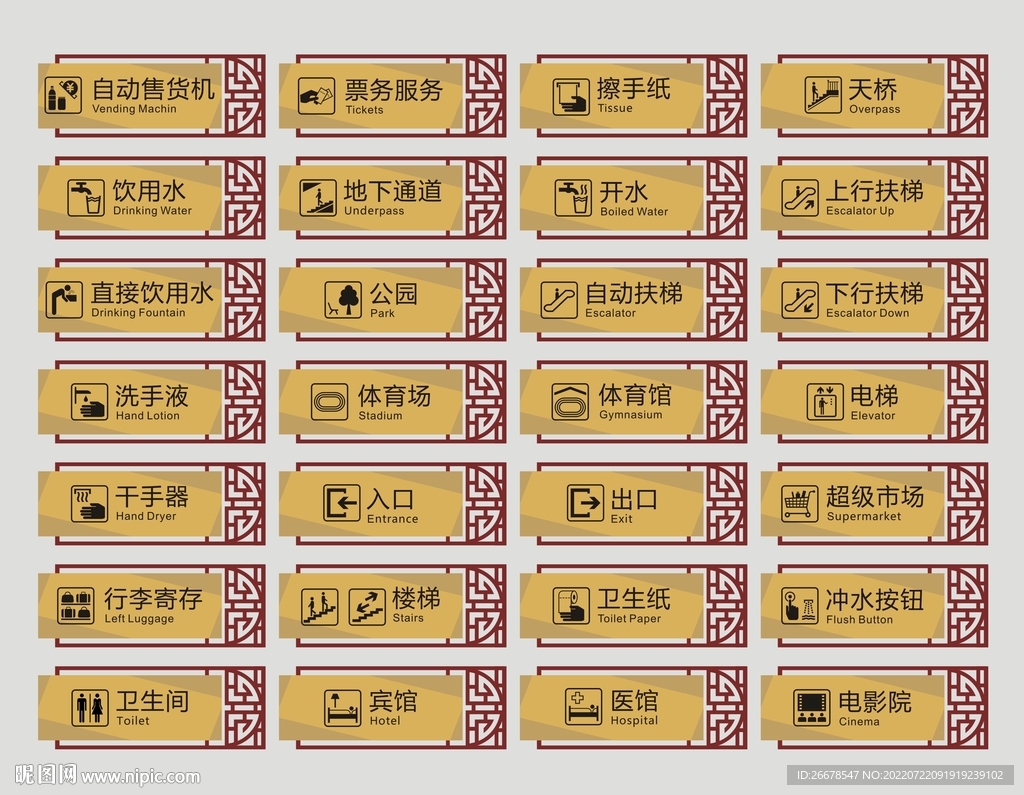标识牌