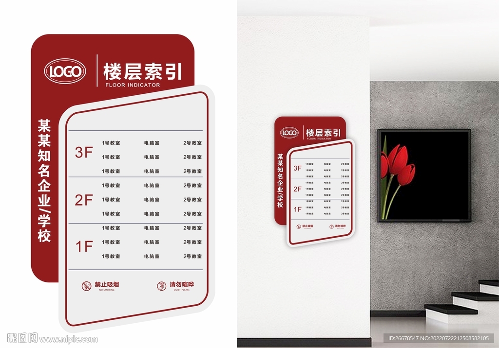 索引牌设计