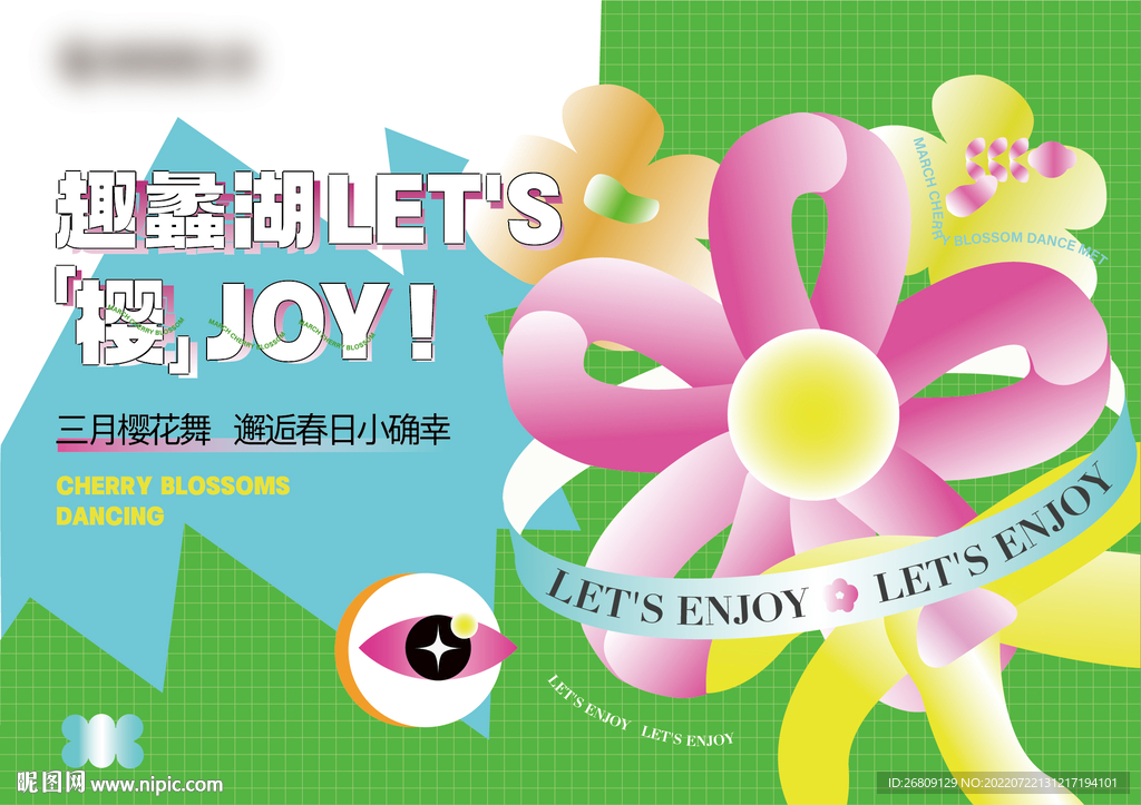 春天樱花节 花艺