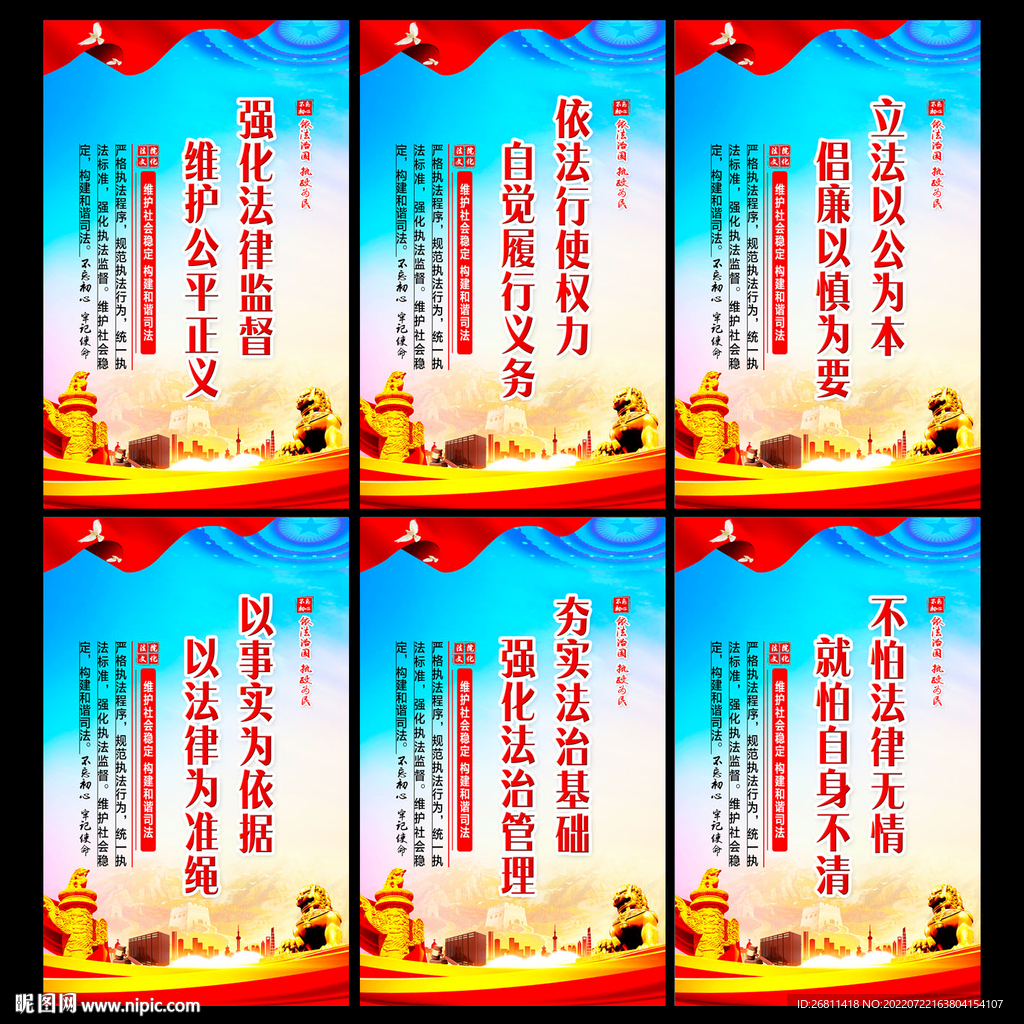 法院文化