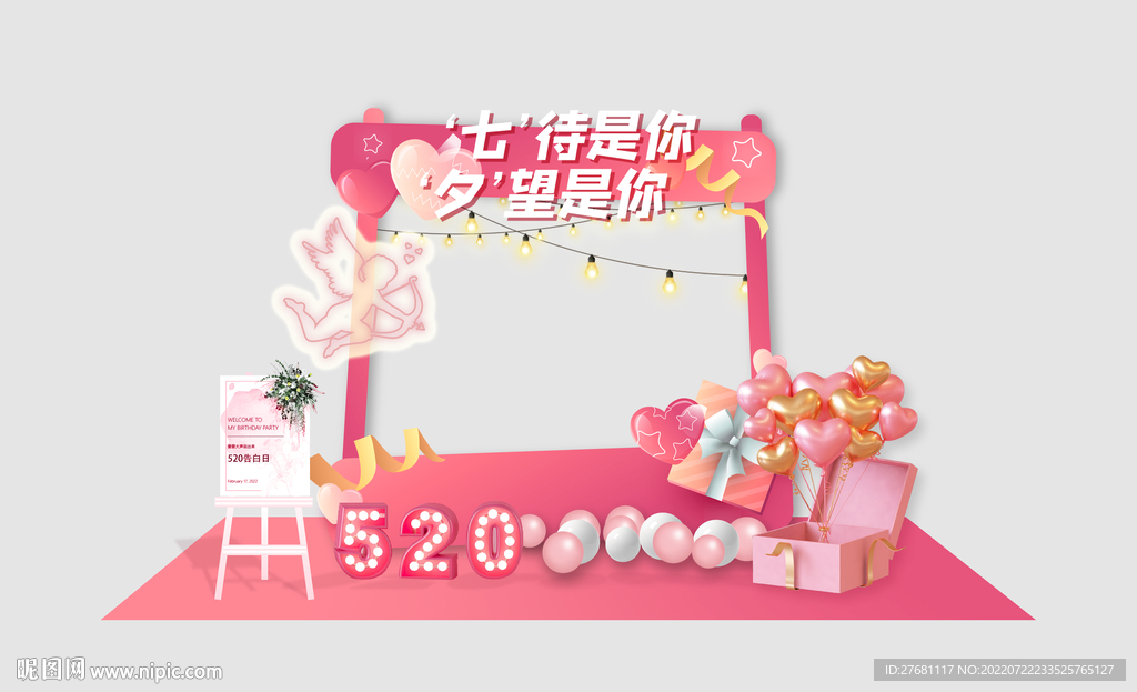 七夕留影堆头组景