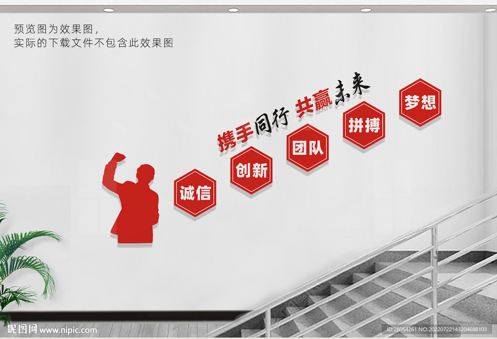 企业楼梯文化墙