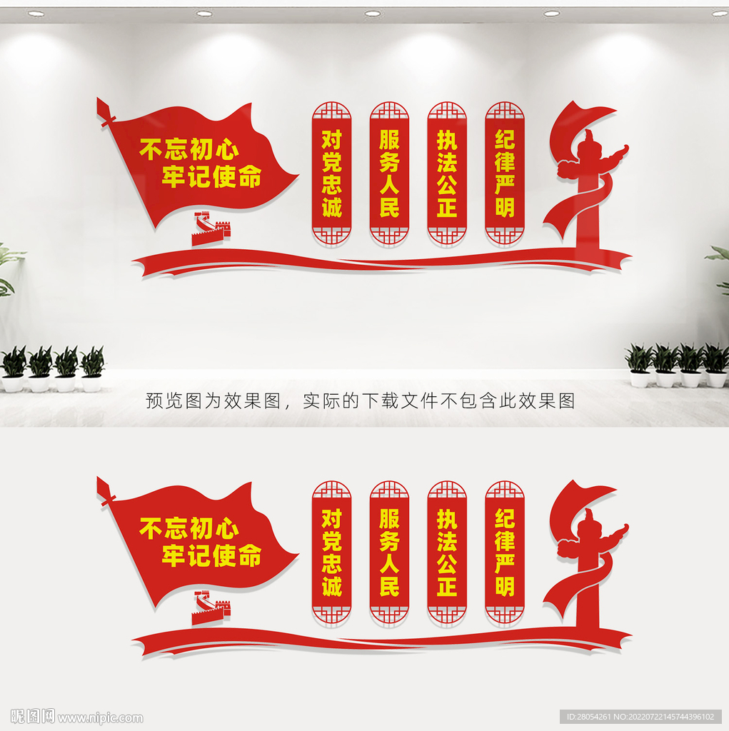 党建背景墙