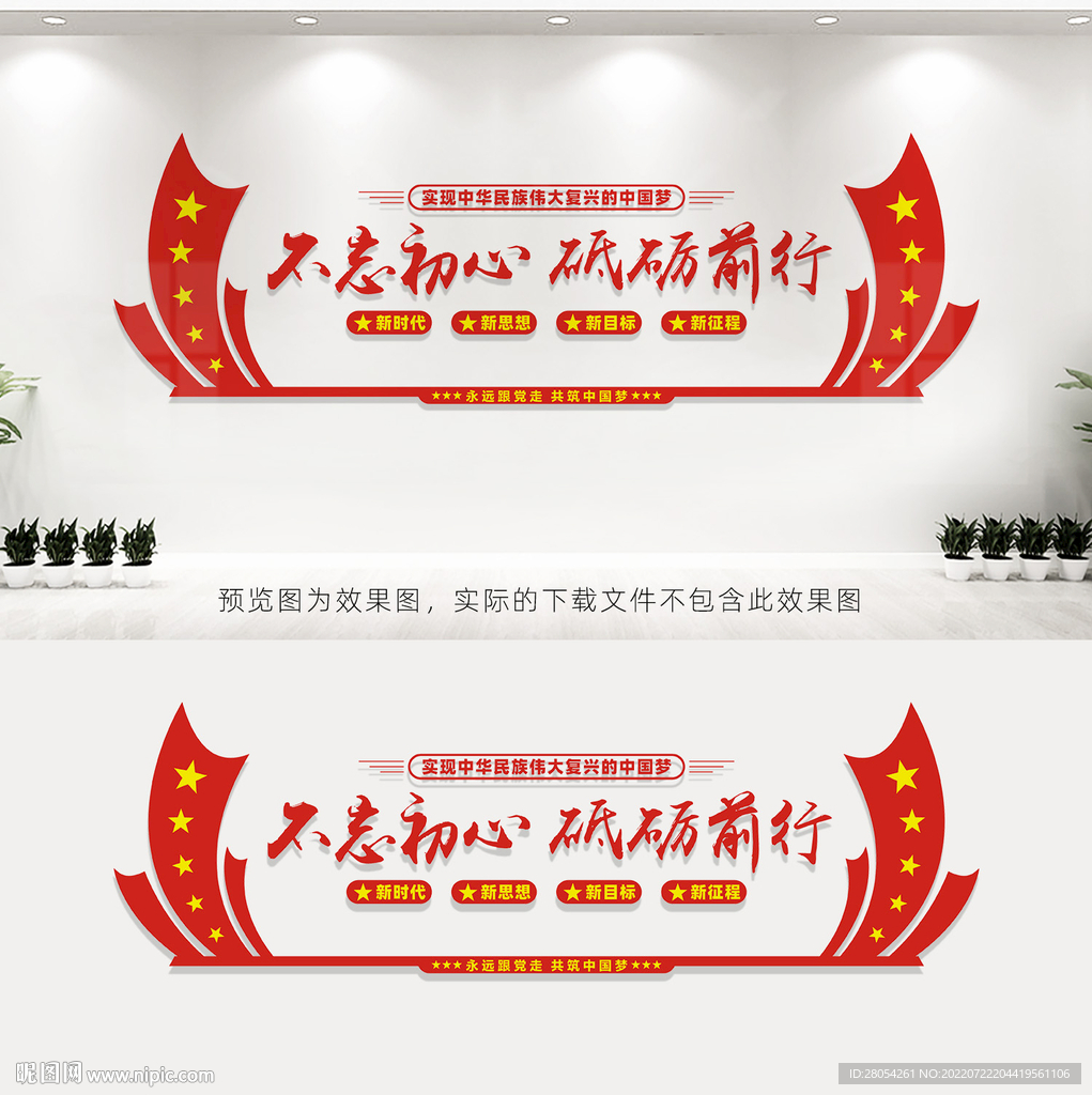 不忘初心砥砺前行