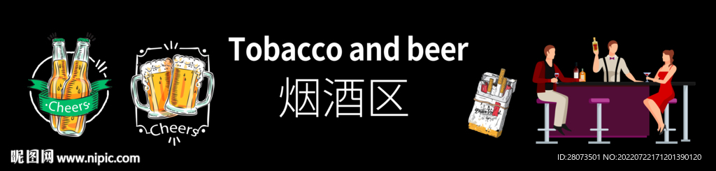 超市展区横幅广告