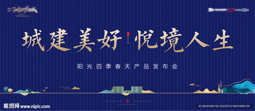 发布会