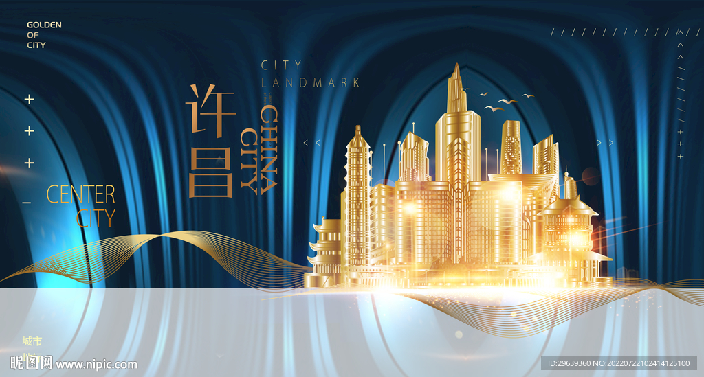  许昌