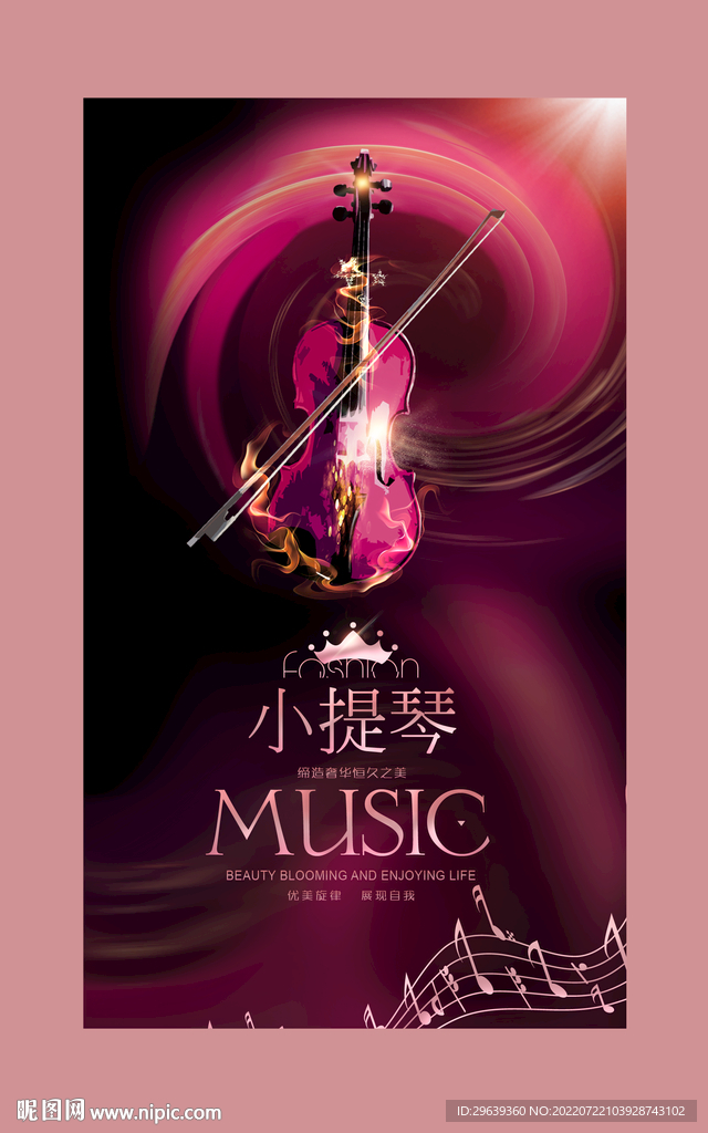 小提琴