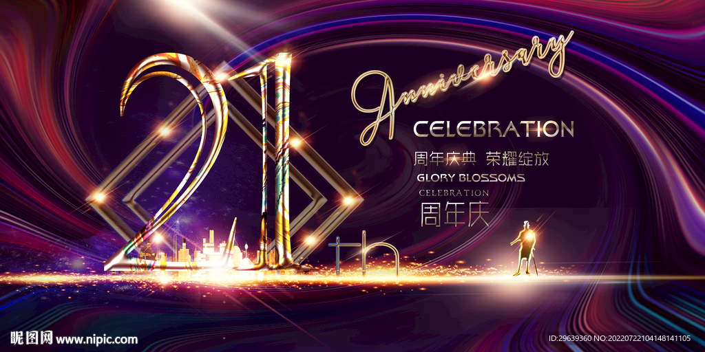 21周年
