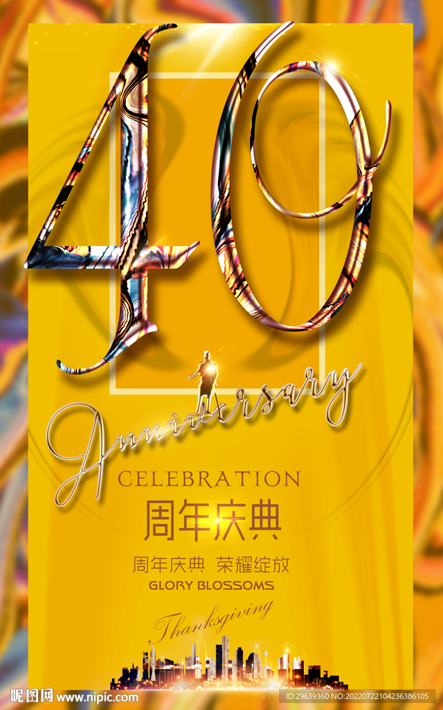 40周年