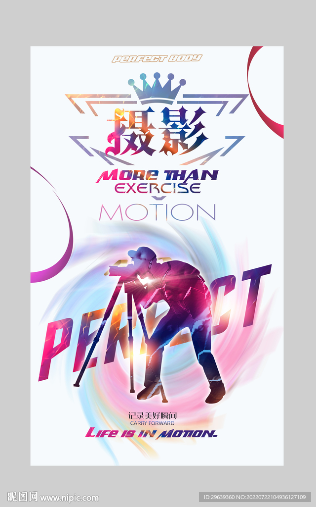 摄影广告