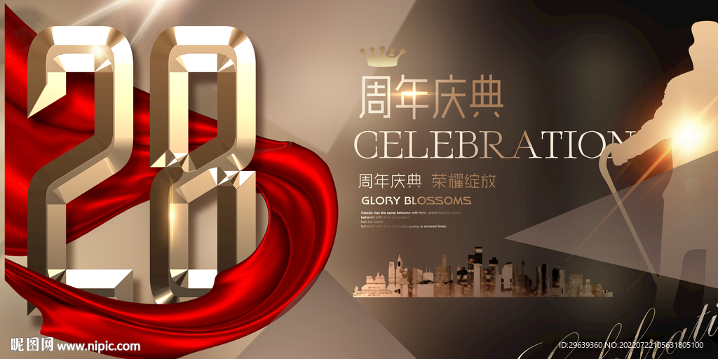 28周年