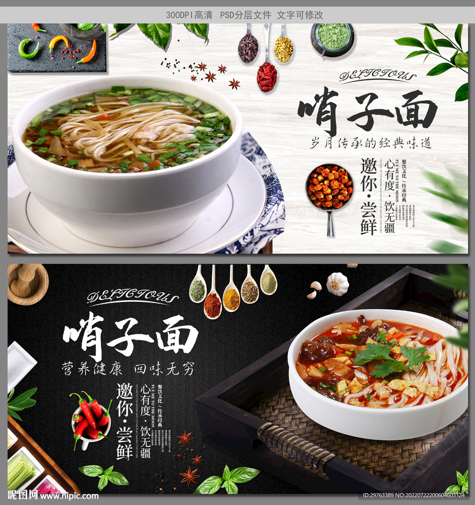 哨子面