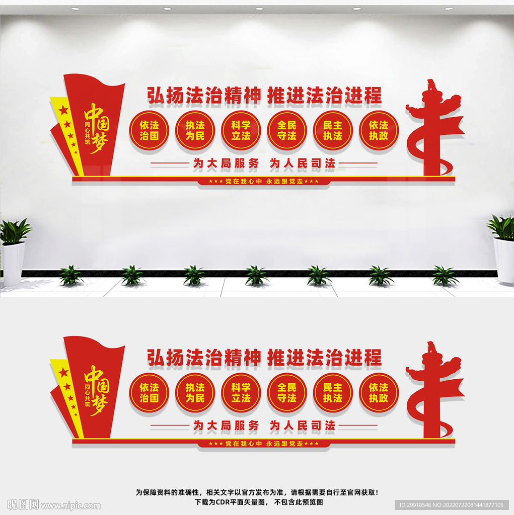 法治精神