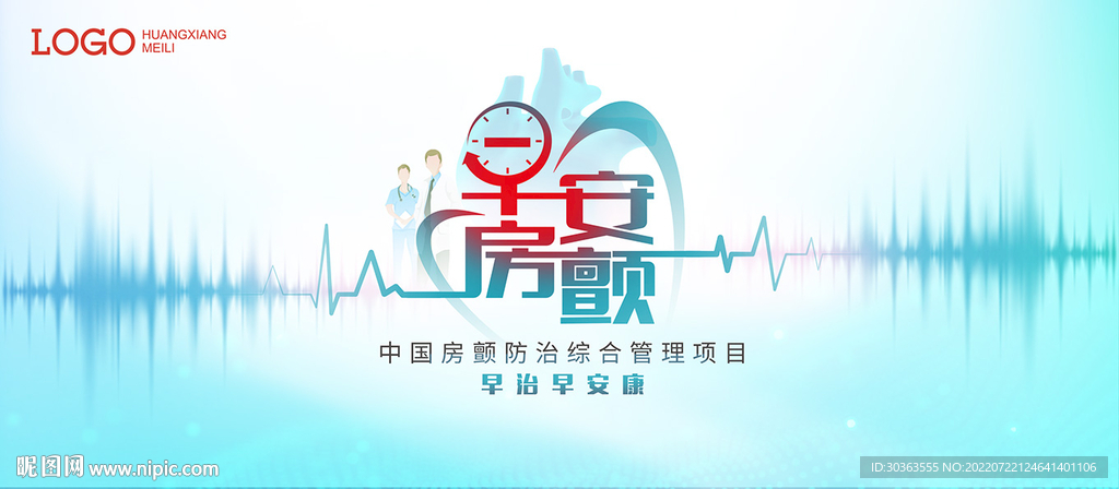 KV 房颤 心脏