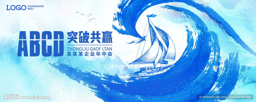 KV 海浪 帆船