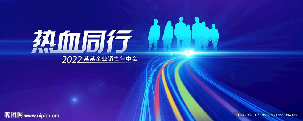 KV 同行 路