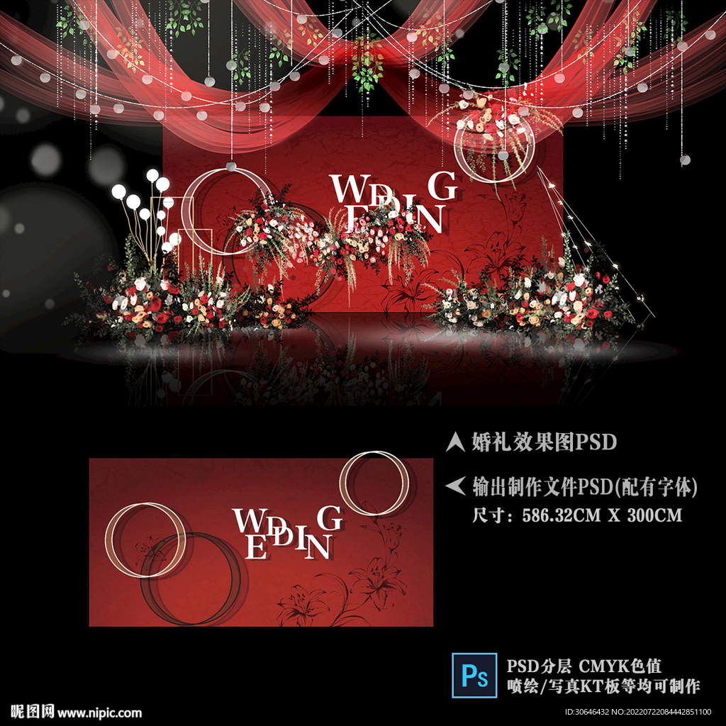 红色婚礼效果图