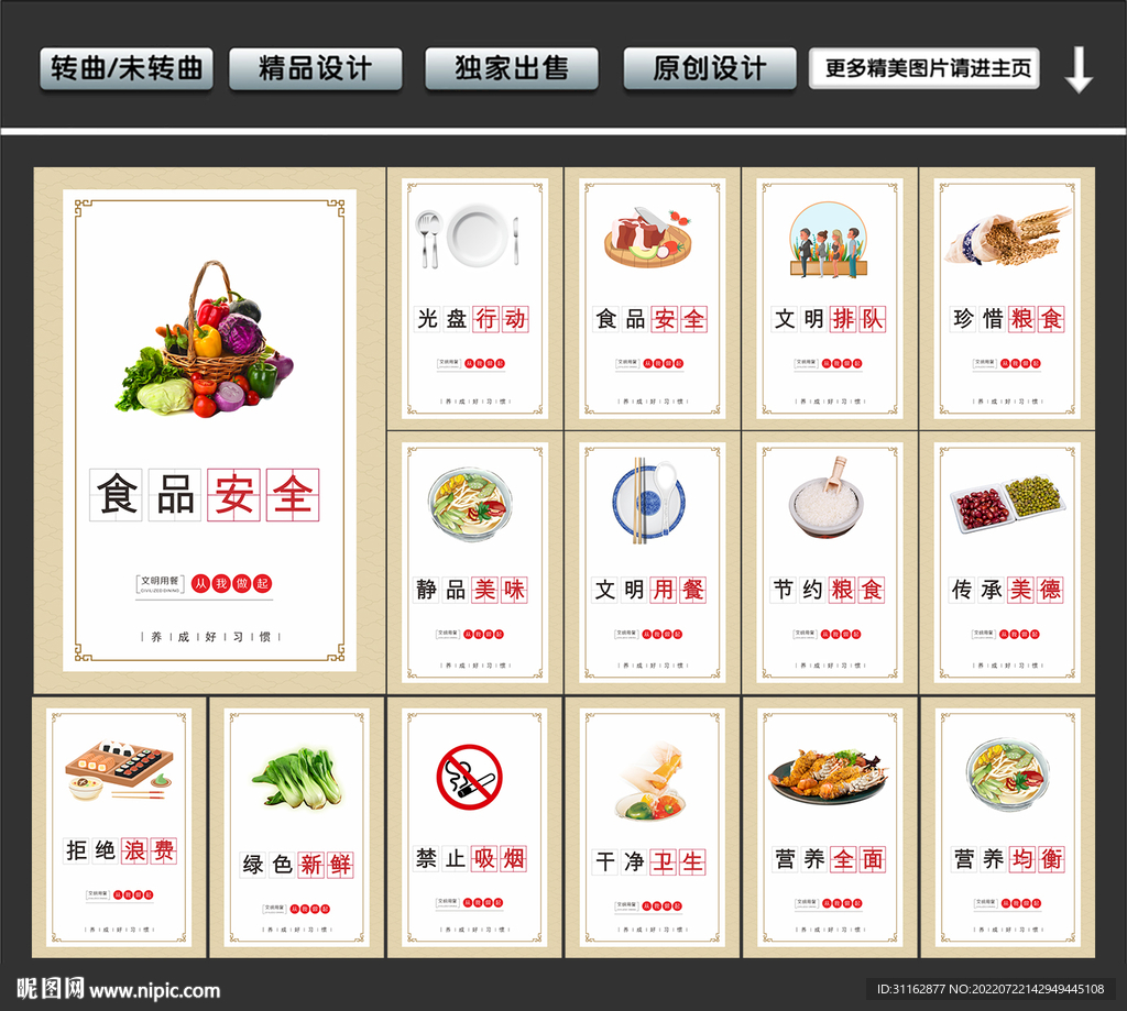 食堂文化